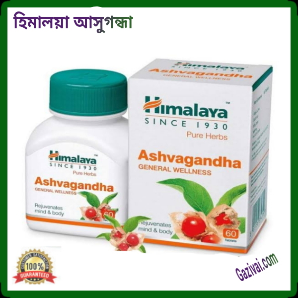 Himalaya Ashvagandha price in bangladesh