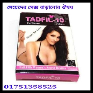 Tadfil 20 for women
