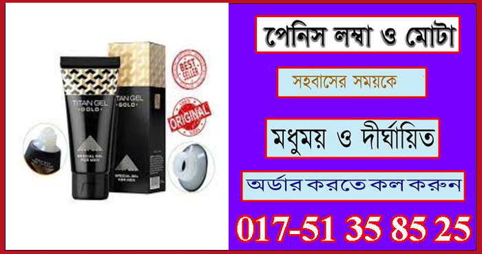 Tian gel price in bangladesh