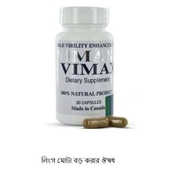 Vimax Capsule Price in Bangladesh