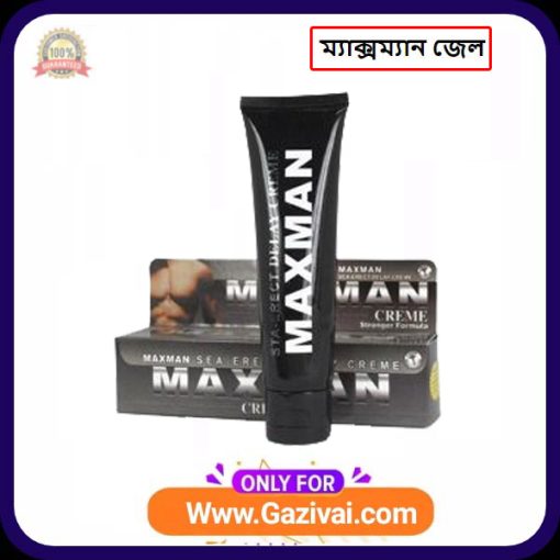 ম্যাক্সম্যান জেল