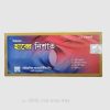 habbe nishat tablet