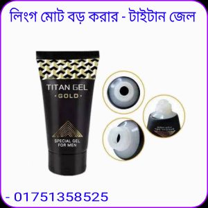 titan gel gold price in bangladesh