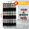 জানালার পর্দা