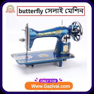 butterfly সেলাই মেশিন bd price