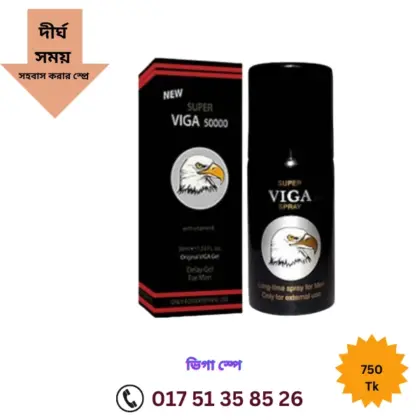 viga spray 50000 price in bangladesh (একটানা ৪০ মিনিট সেক্স করার স্প্রে )