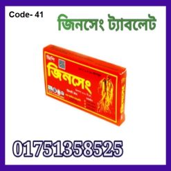 জিনসেং ট্যাবলেট এর দাম কত