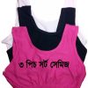মেয়েদের সেমিস