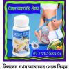 ওজন কমানোর উপায়