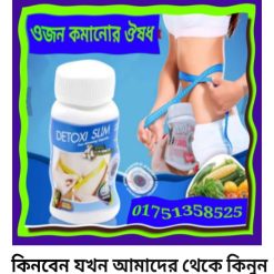 ওজন কমানোর উপায়