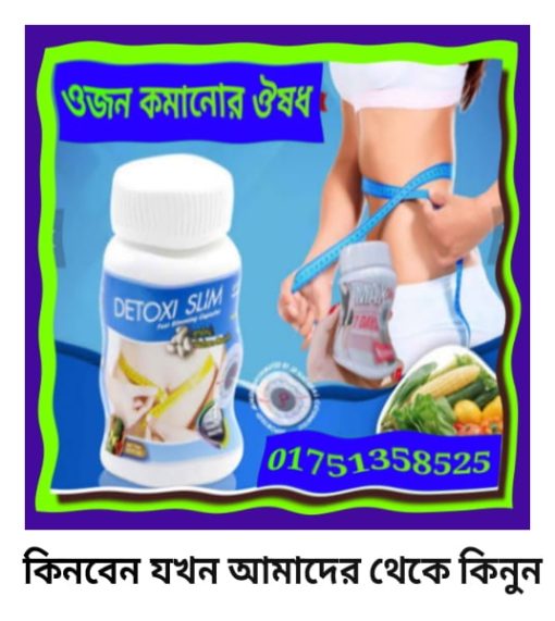 ওজন কমানোর উপায়