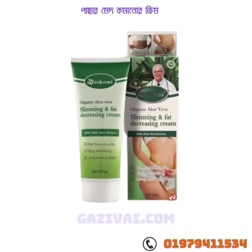 পাছার মেদ কমানোর ক্রিম