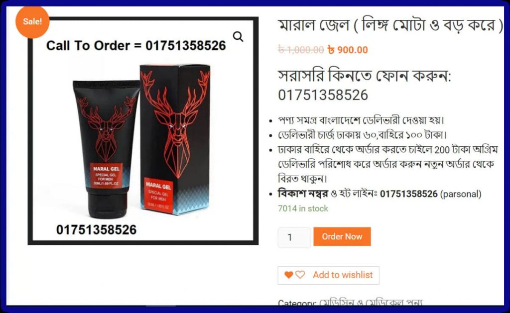 রাশিয়ান টাইটান জেল গোল্ড