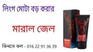 maral gel price in bangladesh