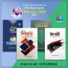 ইসলামিক বই pdf