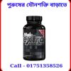 male extra এর কাজ কি