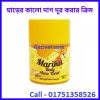 ঘাড়ের কালো দাগ দূর করার উপায়