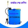 চার্জার স্প্রে মেশিন দাম