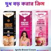 দুধ বড় করার উপায়