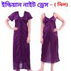 নাইট ড্রেস পরার নিয়ম