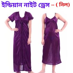 নাইট ড্রেস পরার নিয়ম