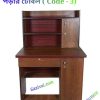 পড়ার টেবিল দাম