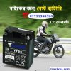 পাওয়ার প্লাস ব্যাটারি দাম