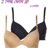 ব্লাউজের গলার ডিজাইন