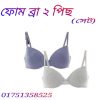ব্লাউজের ডিজাইন