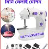 শেলাই মেশিন