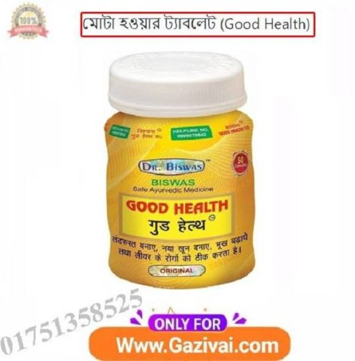 good health capsule price in bangladesh