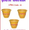 rfl টব