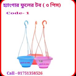 ফুলের টবের দাম