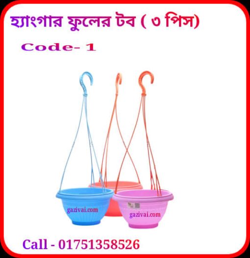 ফুলের টবের দাম