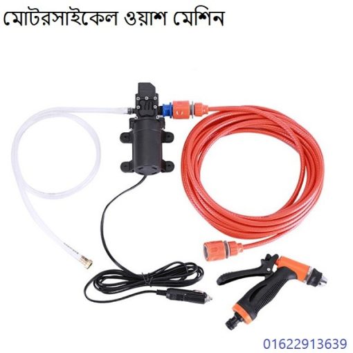 মোটরসাইকেল ওয়াশ মেশিন
