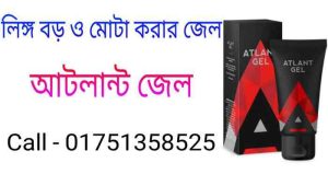 alfa gen 50 ml price in bangladesh