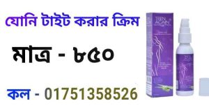 alfa gen 50 ml price in bangladesh