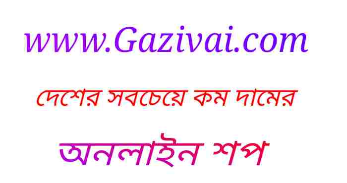 bangladesh online shopping home delivery