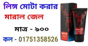 maral gel original price bangladesh