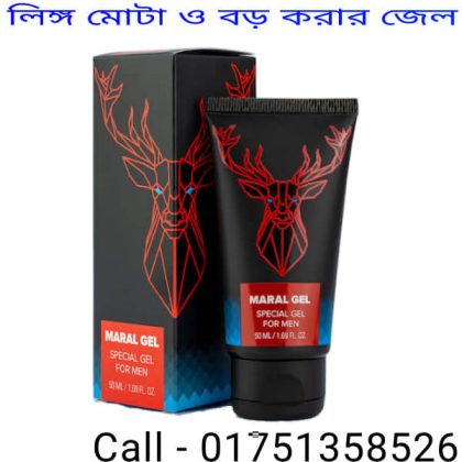 maral gel original price bangladesh (পাইকারি দামে কিনুন )