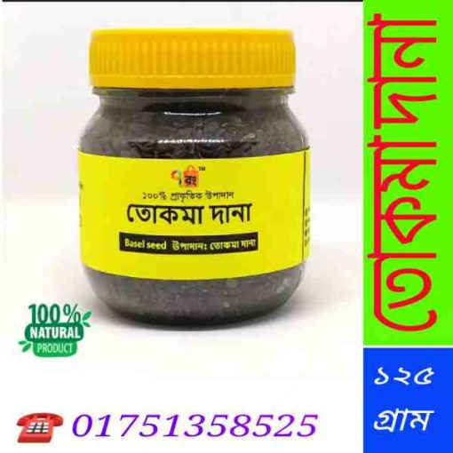ওজন কমাতে তোকমা খাওয়ার নিয়ম
