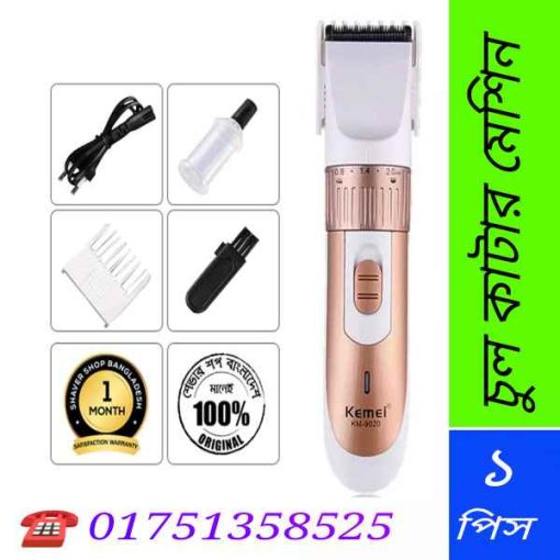চুল কাটা মেশিন