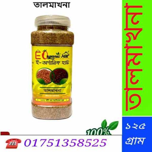 তালমাখনা