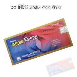 দ্রুত বীর্য পাতের চিকিৎসা হামদর্দ