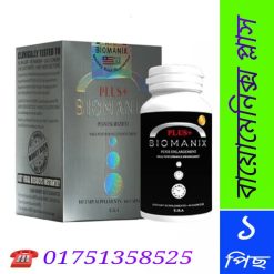 বায়োমেনিক্স প্লাস এর উপকারিতা