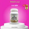বীর্যমনি গুড়ার উপকারিতা