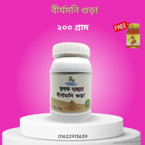 বীর্যমনি গুড়ার উপকারিতা