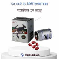 ভায়াগ্রা ট্যাবলেট এর নাম