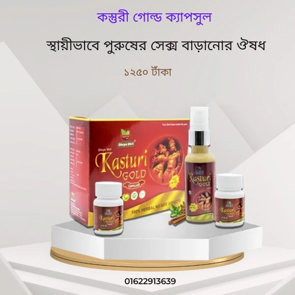 প্লাগরিন প্লাস ট্যাবলেট এর কাজ কি