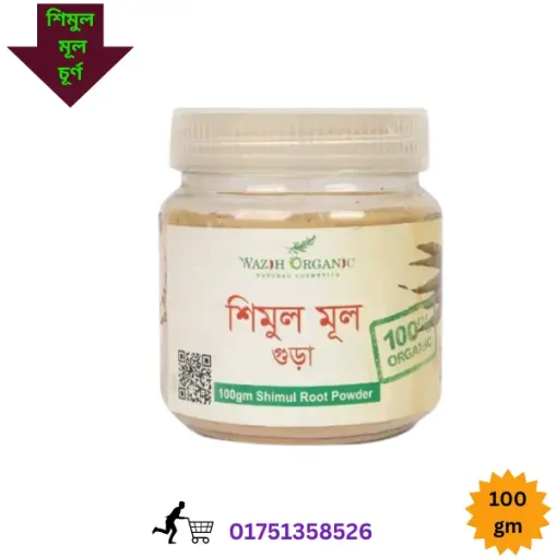 শিমুল মূল চূর্ণ খাওয়ার নিয়ম